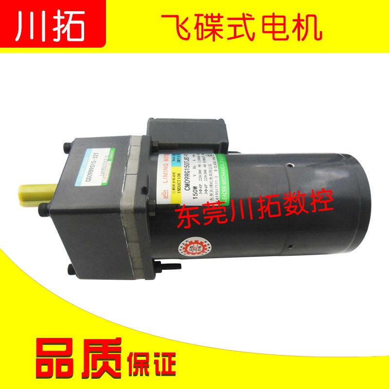 首轮飞碟式刀库电机CM09RG150T JBT-9T刀库电机150W