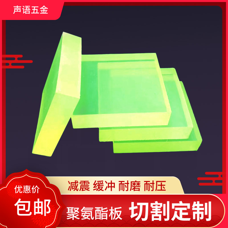 PU板聚氨酯方块 牛筋板 优力胶卷板 弹力橡胶板 牛筋减震垫板,纺织面料/辅料/配套,服装加工设备,淘宝优惠券,粉丝福利购,淘宝优惠卷