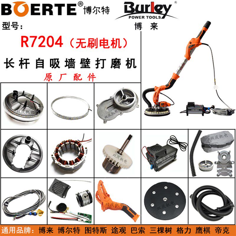 博尔特R7204打磨机配件打磨盘控制器博来无刷抛光机图特斯途观 - 实物图