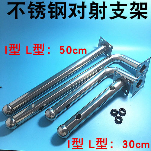 对射支架红外不锈钢支架T型L型支架 红外光栅 栅栏安装L型I型支架