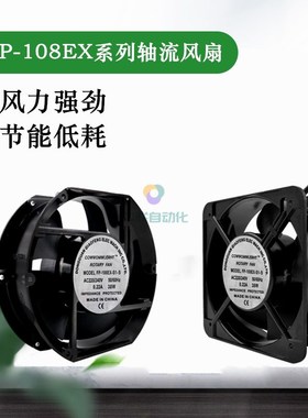 FP-108EX-S1-S/B 17251电焊机配电箱风机17255机柜散热风扇15050