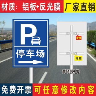 停车场指示牌机动车非机动车停放区标识牌地下车库出入口标志牌