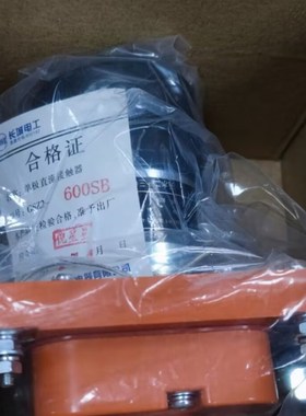 【正品】天水213二一三GSZ2-400SB单极直流接触器 天水213接触器