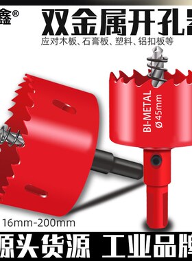 水族箱鱼缸补水箱塑料容器开孔器   开孔21mm 动手能力差别拍