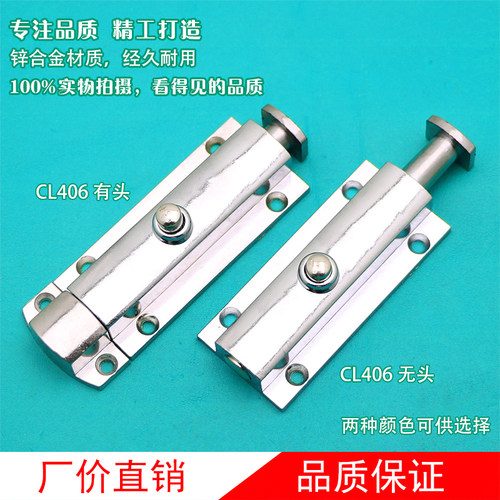 CL406锌合金4寸自动弹簧插销DK634按钮式明装门栓机柜门销DK610