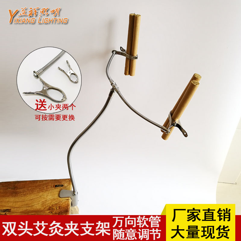 立式双头艾灸架艾灸仪器随身灸定形软管悬灸仪不锈钢艾条夹子支架