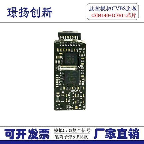 监控子弹头笔筒摄像机主板高清700线SONY 4140+811彩色黑白十字线