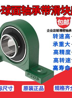 外球面轴承带座立式座UCP305 P306 P307 308 309 310 311 312 313