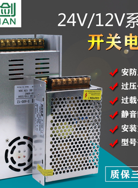 220v转24v30a开关电源800w12V600w直流大功率500W360W20a变压器