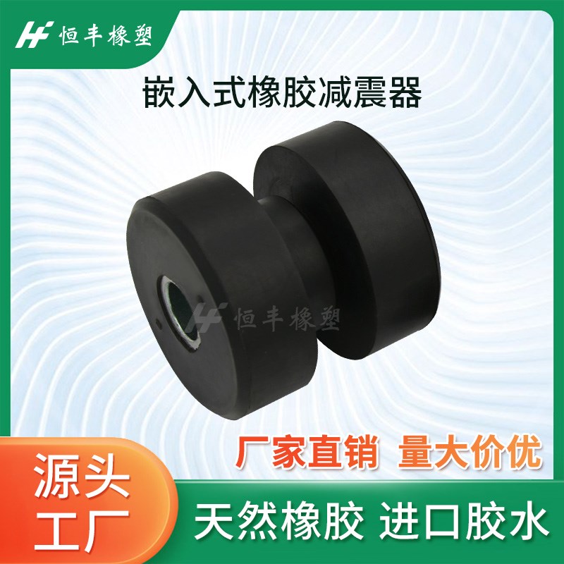 HN驾驶室橡胶减震器发动机马达减振分体式车载移动设备