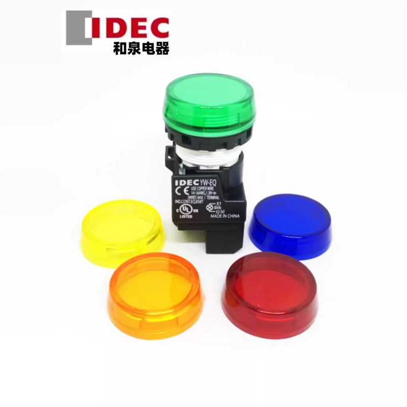 IDEC和泉YW1P-1BEQm3R 1BEQ4G 1BEQ4R G指示灯YE-EQ DC24V AC220V