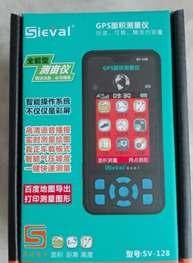 西法电子GPS面积测量仪测亩仪彩屏语音双星 型号:SV-118/127/128