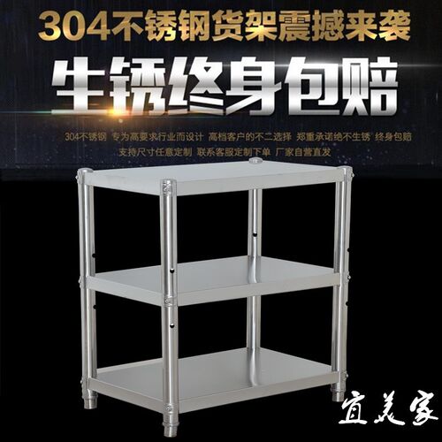 304不锈钢货架厨房货架加厚微波炉烤箱收纳架微波炉架烤箱架层架