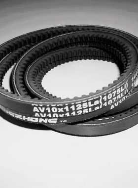 电机门机皮带 电机马达皮带 电机三角带AV10齿形皮带AV10X1125La