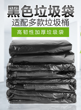 大号垃圾袋超大特大物业加厚黑色酒店环卫厨房餐厅商用大塑料袋子