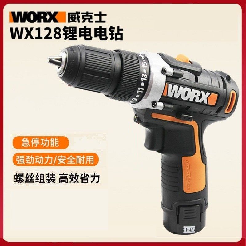 威克士充电电钻WX128小型手电转钻家用多功能无线电动工具螺丝刀,电子元器件市场,按钮,淘宝优惠券,粉丝福利购,淘宝优惠卷