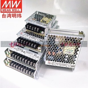 100W 台湾明纬LRS S明伟NES直流开关电源24V12V5V15V36V