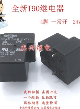全新T90继电器 832A-1A-F-C-B 24VDC 4脚一常开30A DC24V