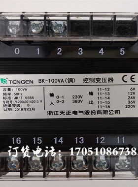天正BK-100VA 220V现货220v380V转220V36V24v12v6v磨床控制变压器