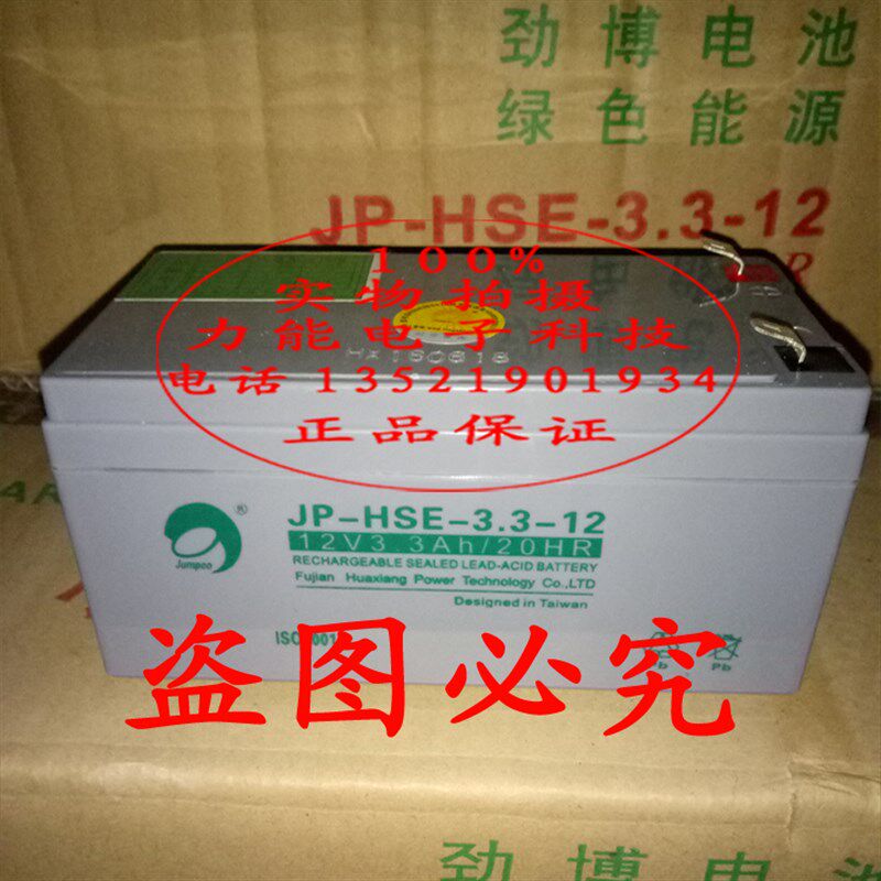 消防主机JB-QB-LN1010火灾报警控制器蓄电池JB-QB-LN1010消防电池