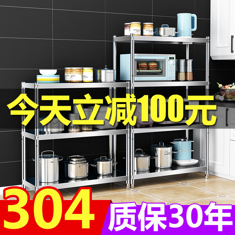 加厚304不锈钢置物架落地多层厨房3o4钢收纳微波炉烤箱架子四层4