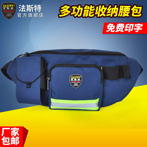法斯特小腰包 帆布电工腰包 收银零件包 随身工具腰包腰带包邮