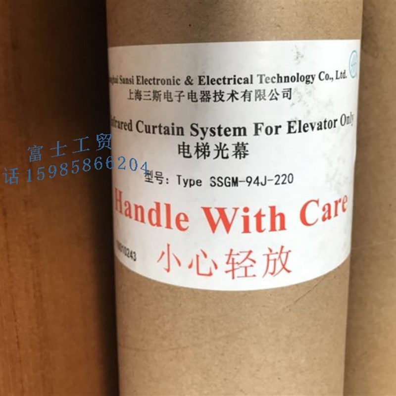 全新 原装 奥的斯OTIS电梯光幕 SSGM-94J-220 上海三斯光幕 包邮