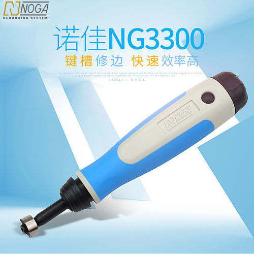 以色列诺佳NOGA修边刀 键槽修边器伸缩型去除键槽两侧毛刺 NG3300