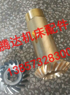 齐齐哈尔C5116A立车配件55235/222螺旋伞齿轮Z17/L165/Z17/L28