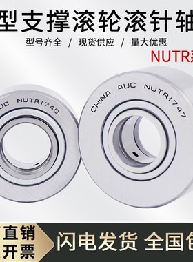 重型支撑中心架滚轮滚针轴承NU1740/NUTR1747 内径17外径47厚度21