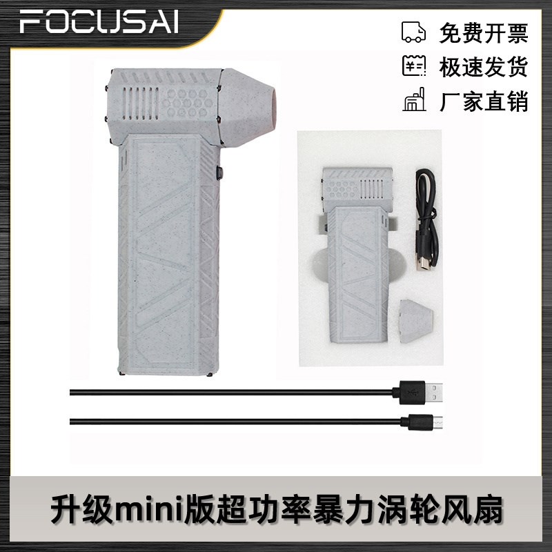升级mini版超功率暴力涡轮风扇无刷电机120000RPM强力鼓风机特价