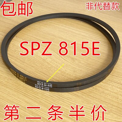 适用海鸥洗衣机皮带XPB92-5088S半自动三角带传动带配件 SPZ 815E