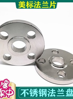 304#不锈钢美标法兰片凸面不锈钢平焊法兰SO50-150LB磅不锈钢法兰
