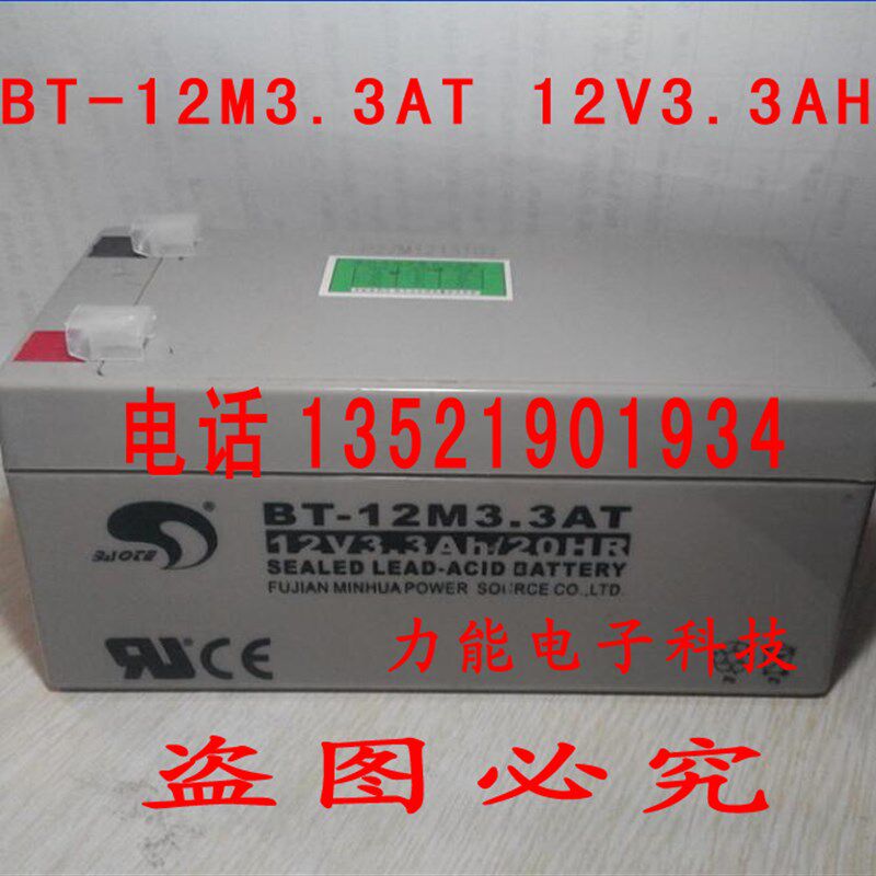 备用电源JB-QB/LN1010火灾报警器控制器蓄电池 消防主机备用电池