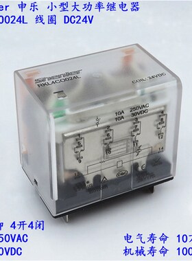 Shenler申乐RKL4CO024L 10A大功率中间继电器 直流线圈24V大14脚