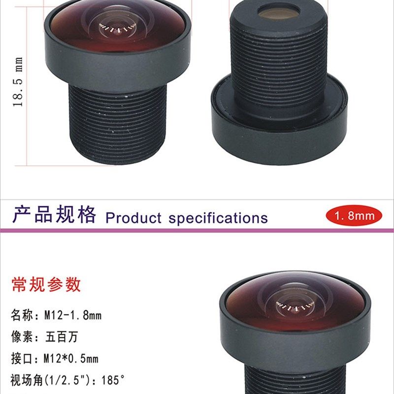 500万全景超广角高清M12镜头1.8mm5mp焦距山狗 OpenMV3 4 Cam相机