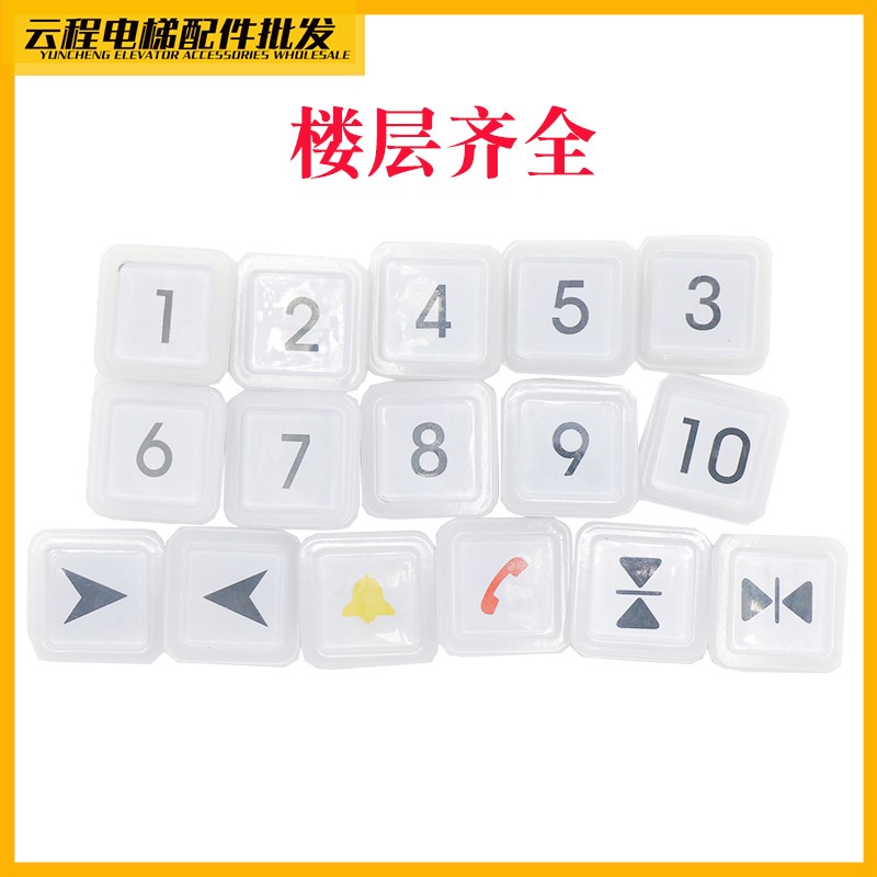 电梯按钮BS34C外呼方形按键白光/蓝光适用西子奥的斯电梯配件OTIS