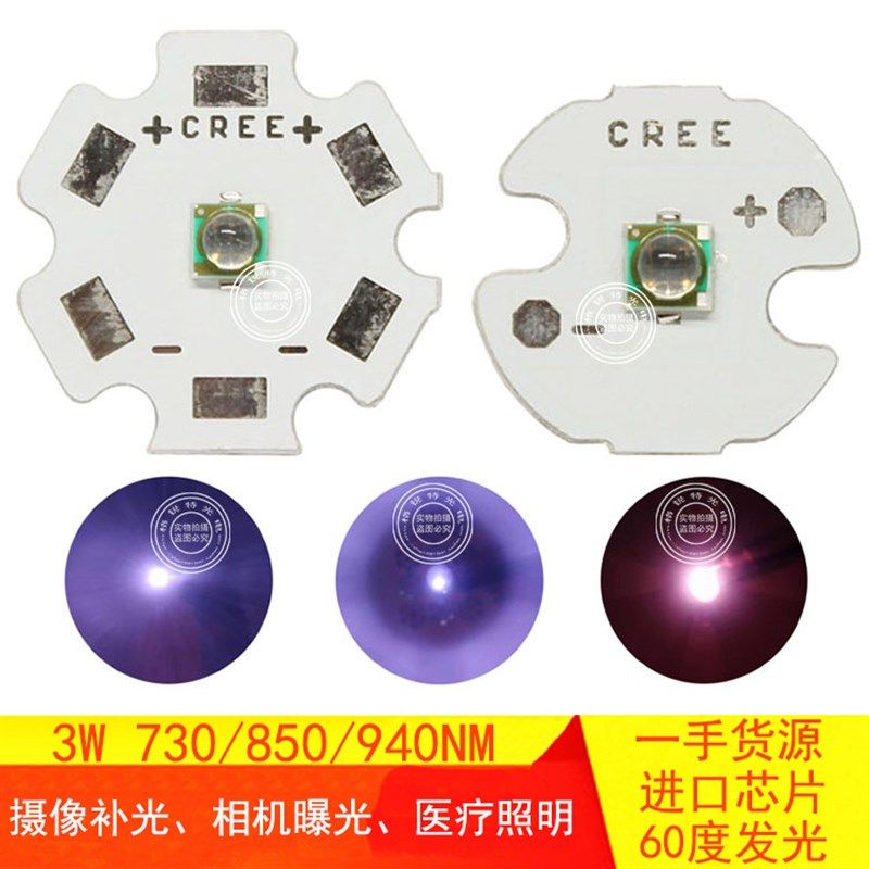 1W3W红外led灯珠IR发射管730 850 940nm安防监控摄像60度3535光源