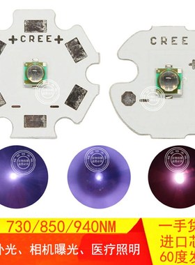 1W3W红外led灯珠IR发射管730 850 940nm安防监控摄像60度3535光源