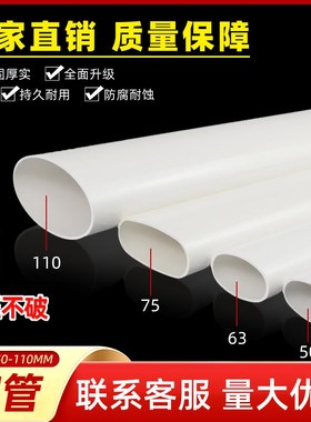 PVC50扁管件国标排水管75扁管马桶63地漏110位移器配件塑料椭圆管