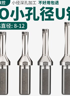 u钻暴力钻小孔径u钻SOMT04刀片钻头平底快速钻数控车床用喷水钻头