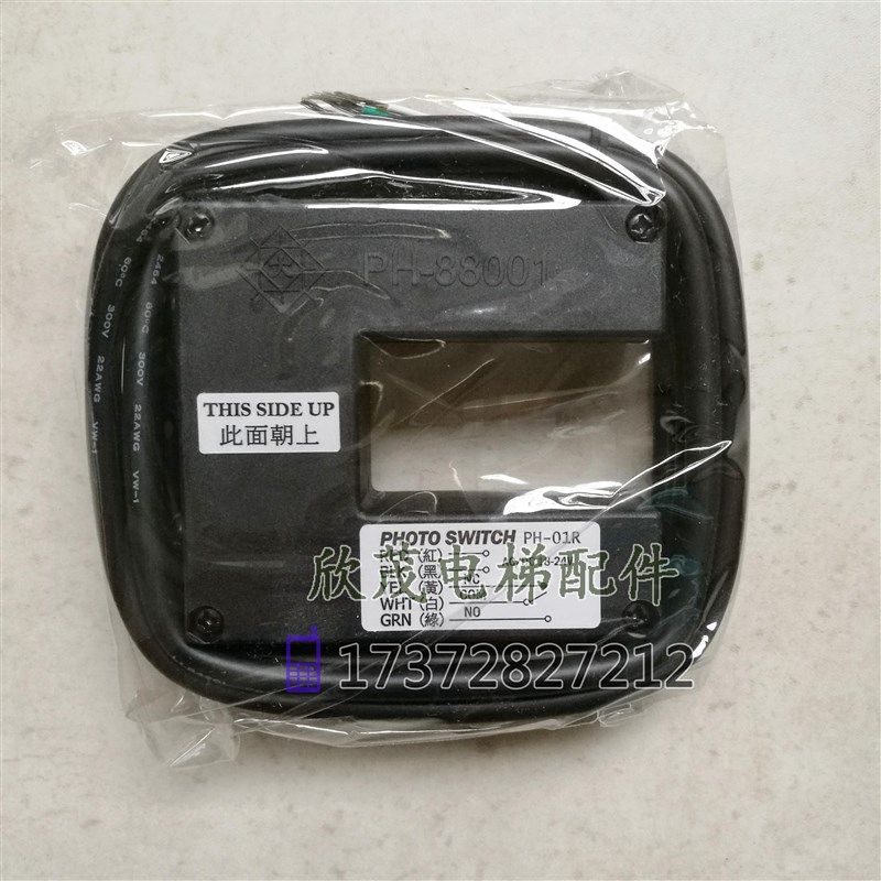 永大电梯平层光电开关PH-01R/PH-88001/DC18-24VAV/全新台湾原装