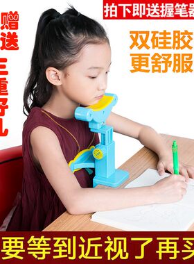 写字小孩子纠正防止低头写作业朋友的近视矫正器架驼背防颈椎姿势