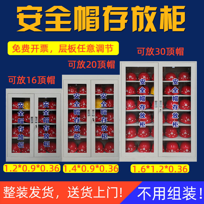 安全帽存放柜子全套头盔放置柜安全头帽存放架帽子摆放柜安全帽柜