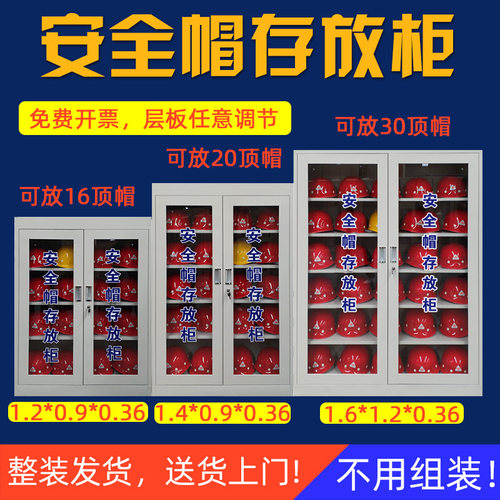 安全帽存放柜子全套头盔放置柜安全头帽存放架帽子摆放柜安全帽柜