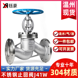 304不锈钢法兰截止阀J41W 100 16P耐高温高压手轮阀门DN50