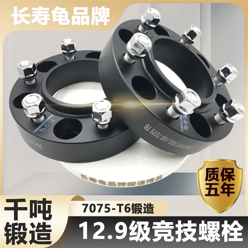 哈弗H3 H5 H9 风骏 锐骐 长城炮 坦克300 法兰盘改装轮毂加宽垫片