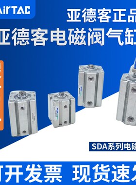 亚德客B06-SDA12/16/20/25/32/40/50/63/80/100X10X15X20X25X30S