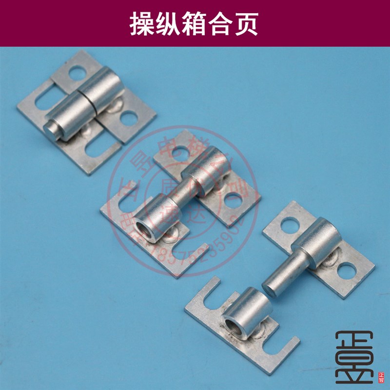 日立电梯操纵厢操纵箱不锈钢面板操纵小门锁扣操纵箱合页反锁扣