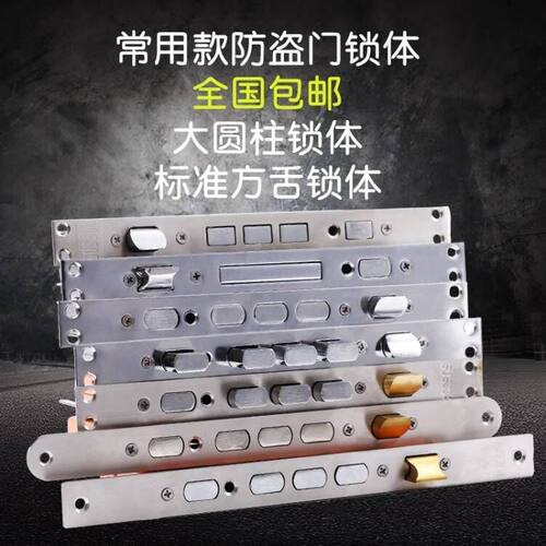 进户门锁子全套家用通用型防盗门锁入户门实心锁体家用老式多规